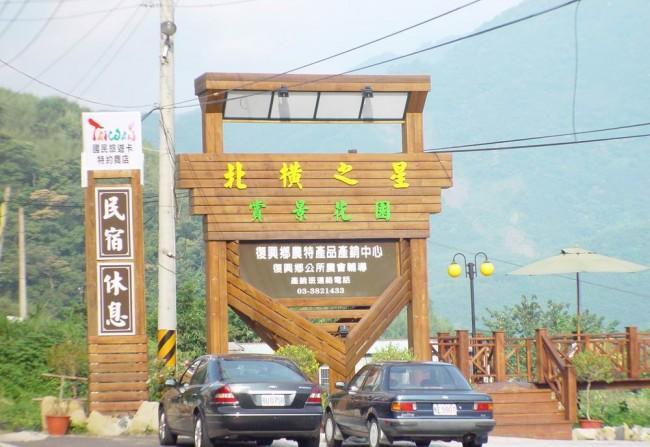 北橫之星 Taoyuan Eksteriør billede